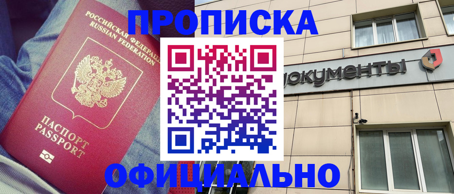 временная регистрация госуслуги в Будённовске