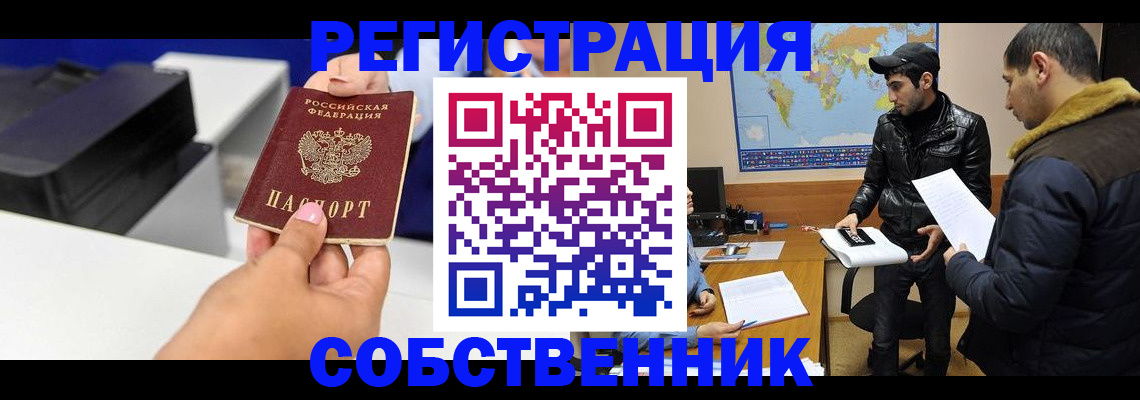 временная регистрация законно в Будённовске