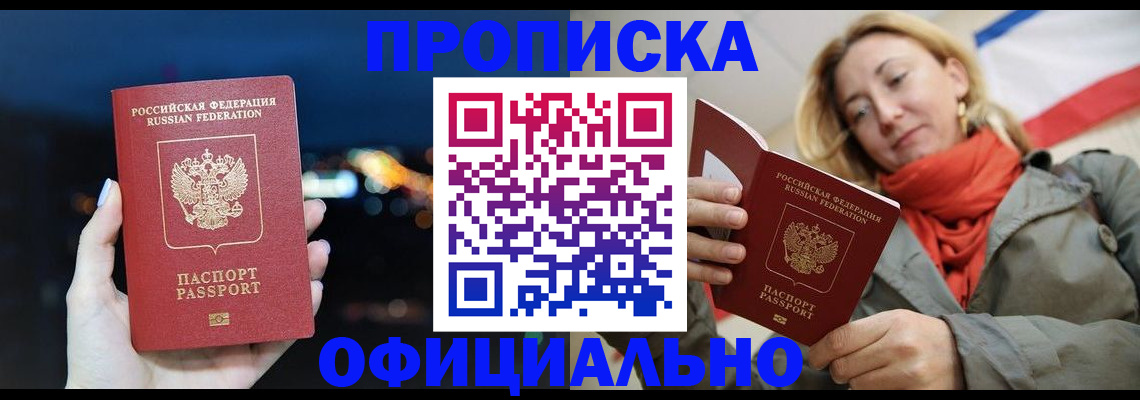 прописка иностранных граждан в Будённовске