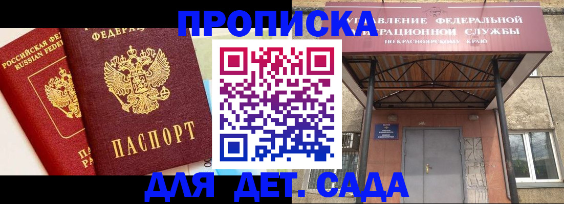 прописка от собственника в Будённовске