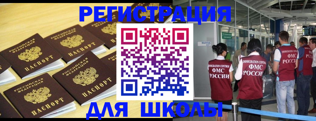 временная регистрация в квартире в Будённовске